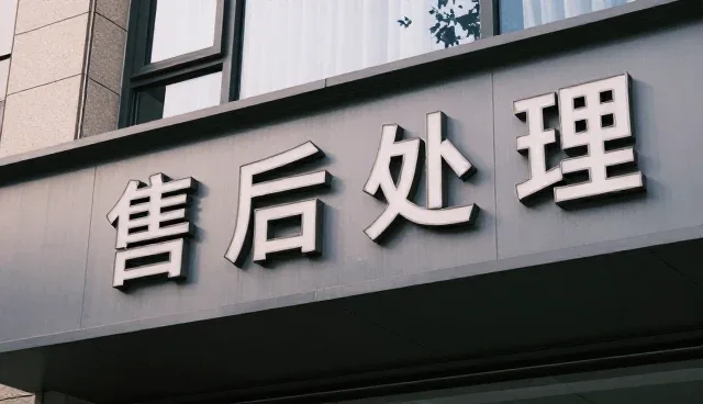 专人对接机制如何提升流程透明度与产品管理效率